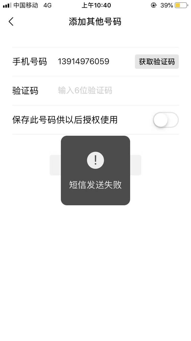 短信收不到验证码了怎么办，短信收不到验证码怎么办华为手机