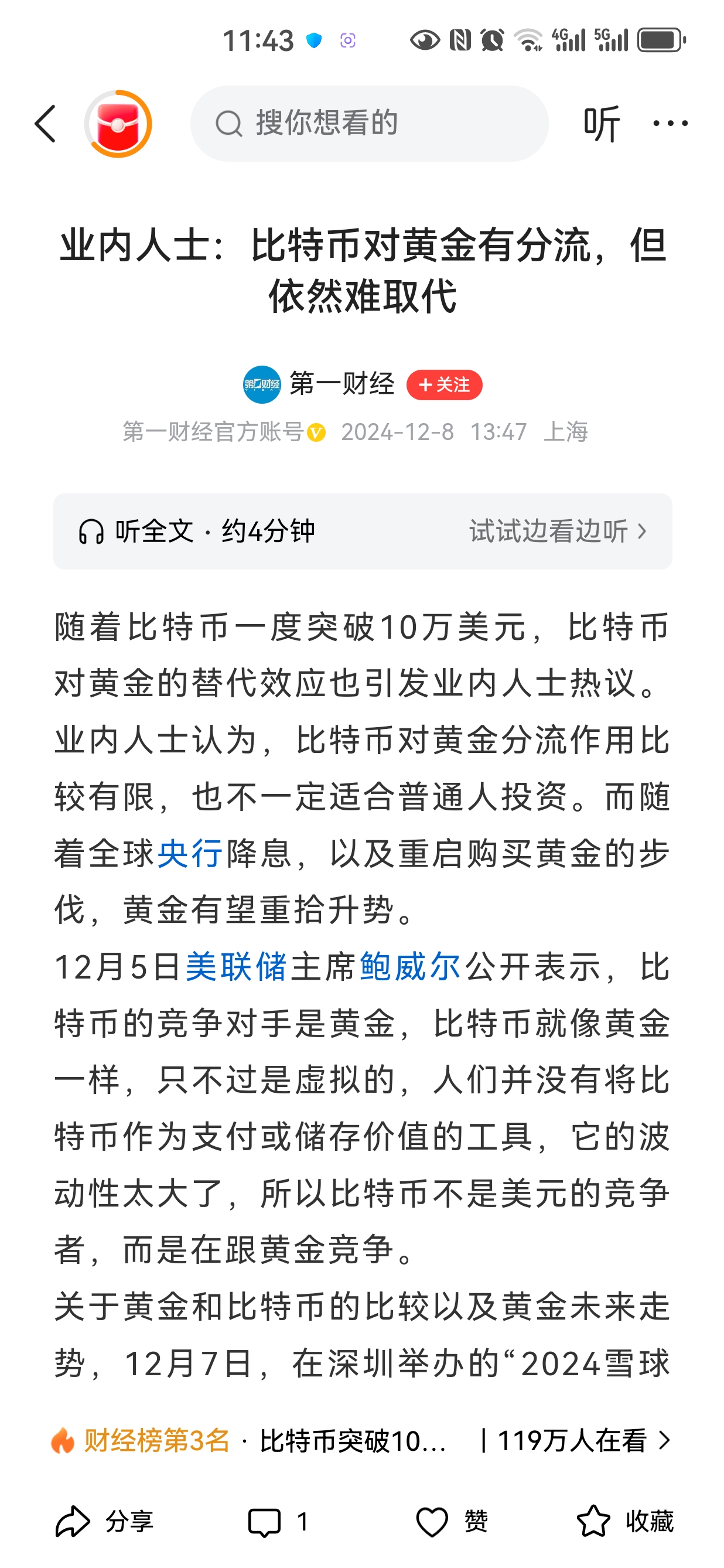 我在09年买了1000个比特币，2009年买了3000块的比特币