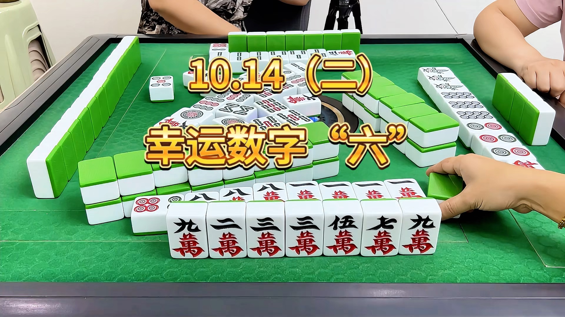 六字出玄机打一正确数字，六字出头马上找是什么生肖