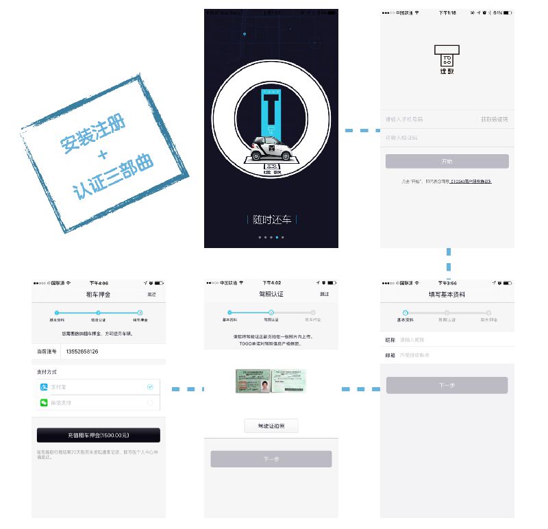 途歌官网下载，途歌科技有限公司