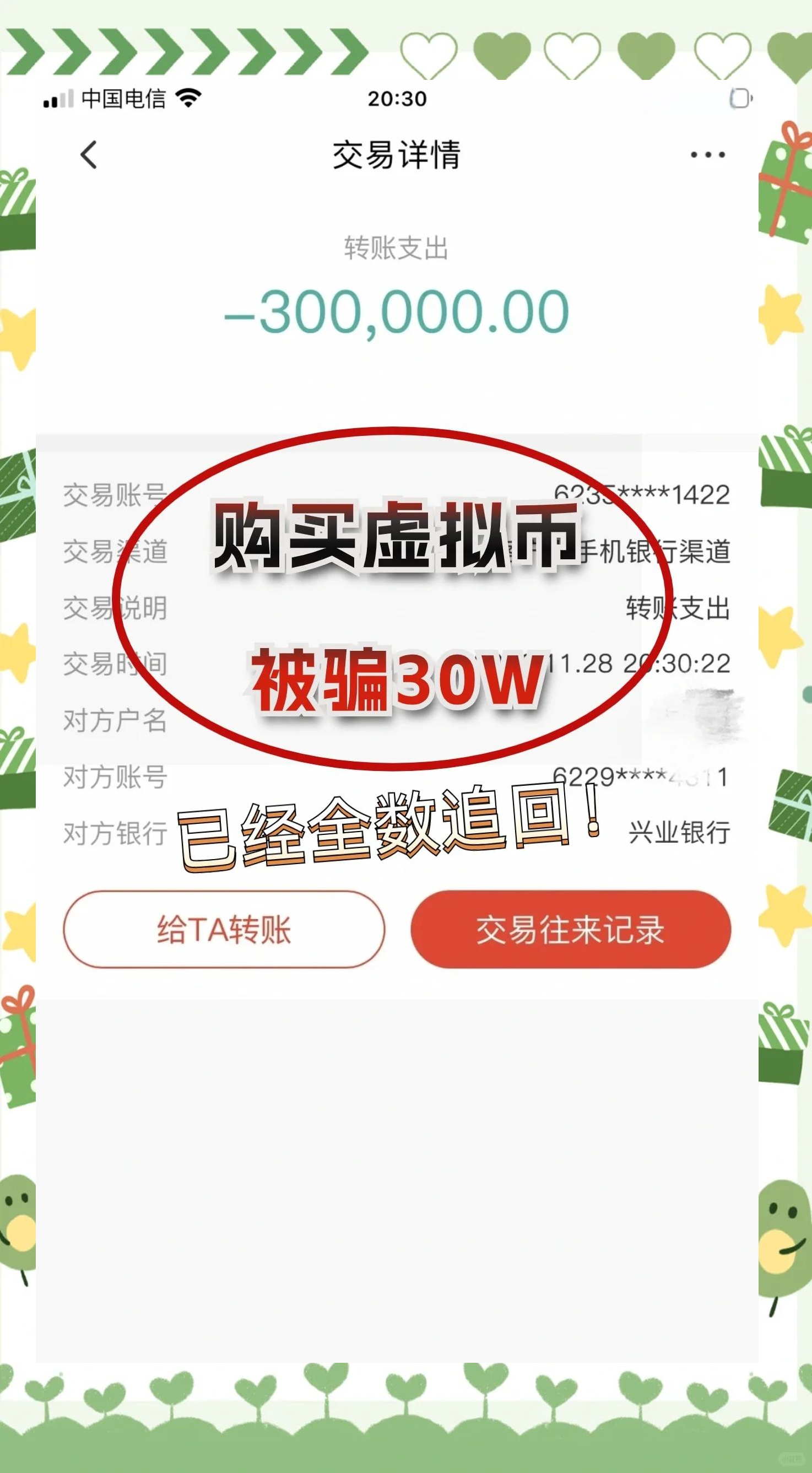 买卖虚拟币判多久，买卖虚拟币受法律保护吗