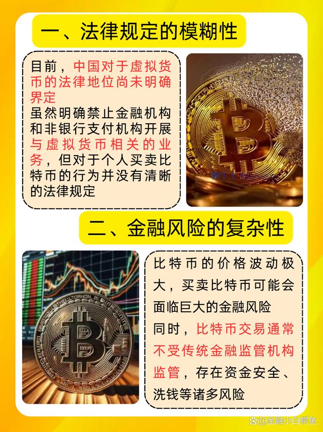 买卖虚拟币判多久，买卖虚拟币受法律保护吗