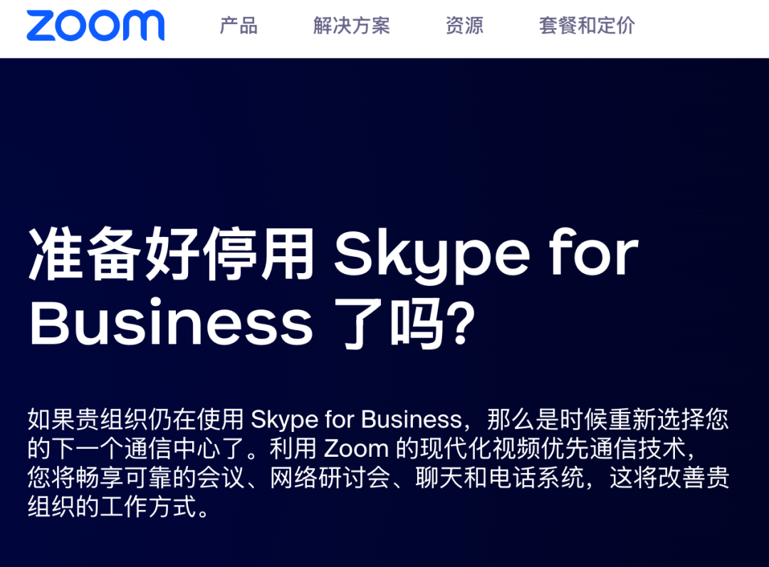 华为skype是什么，华为手机如何安装skype app