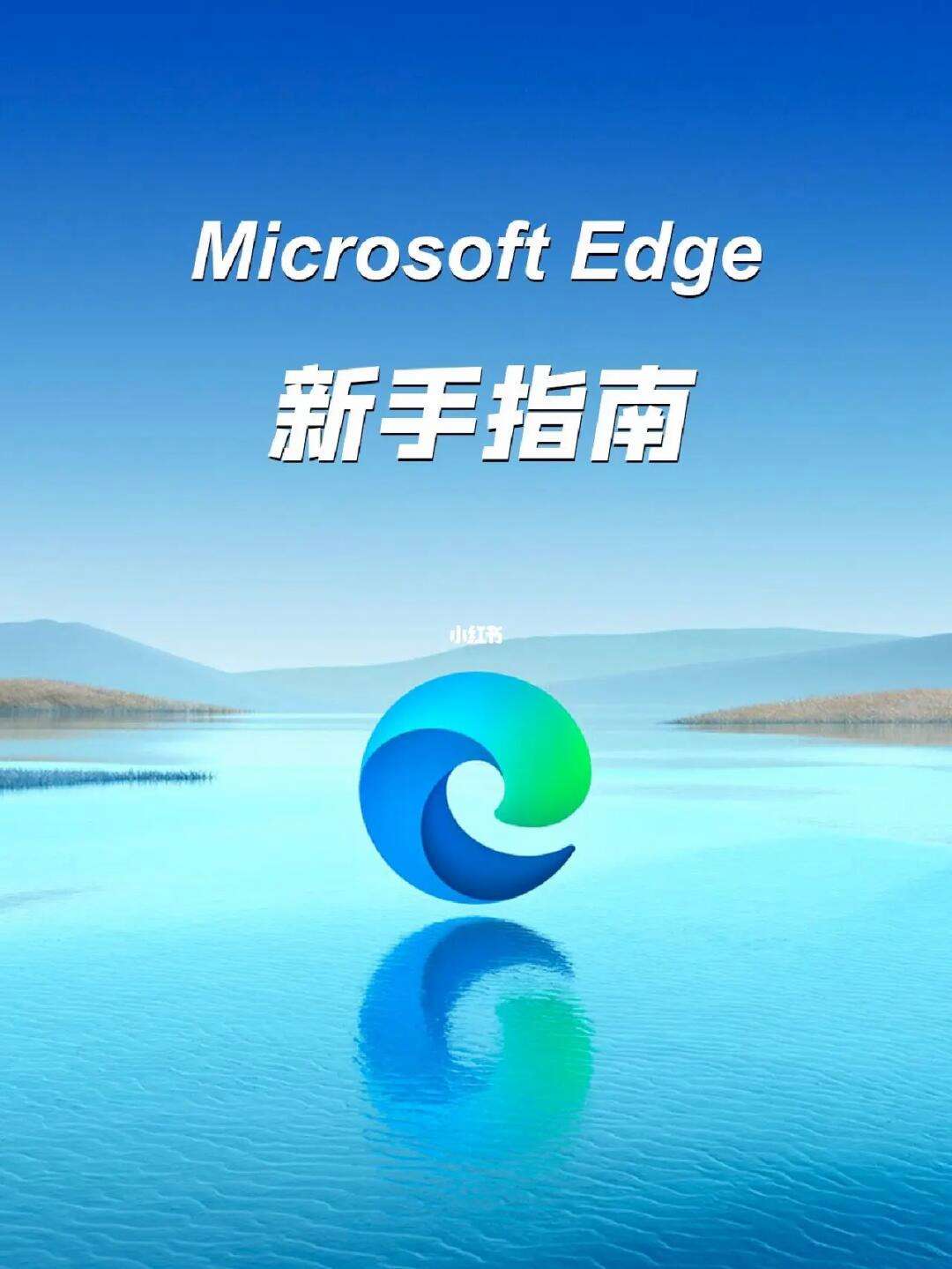 edge浏览器网页版，edge浏览器网页版入口在哪里打开