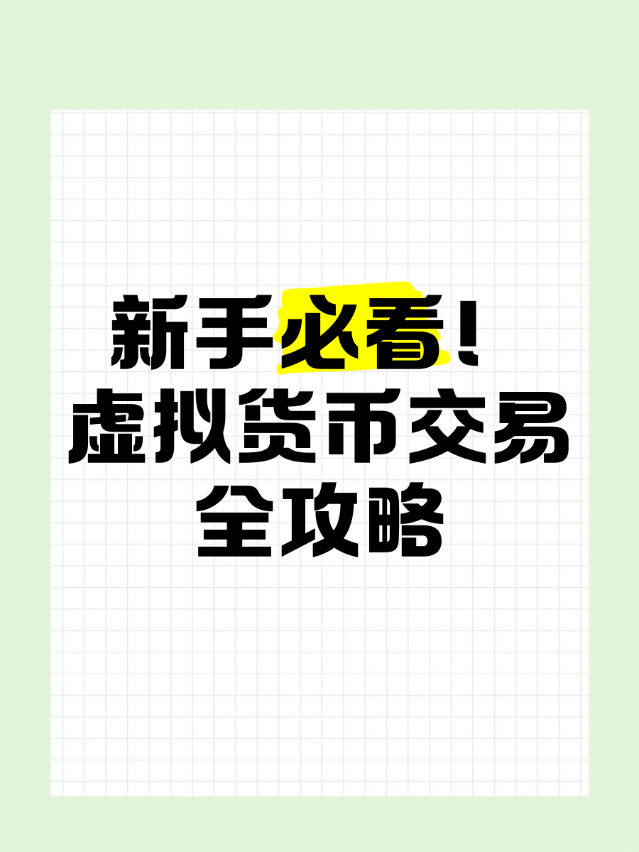 虚拟货币场外交易违法么，虚拟币场外交易是什么意思