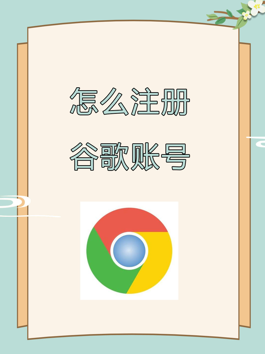 谷歌官网首页登录入口，谷歌官网登录入口谷歌浏览器