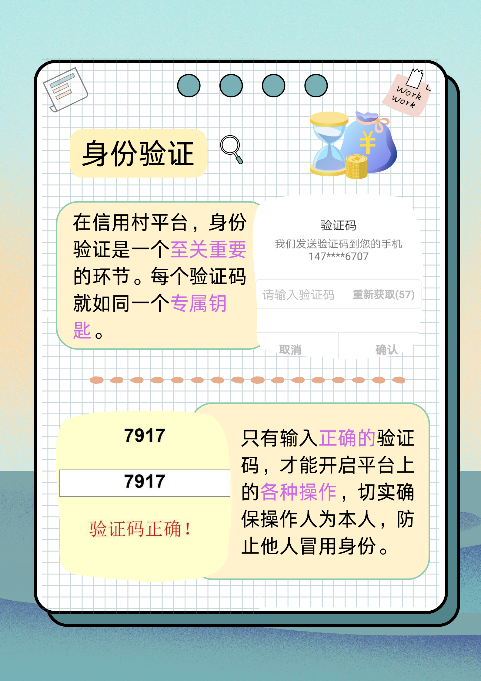 100%正确验证码，100%正确验证码大全