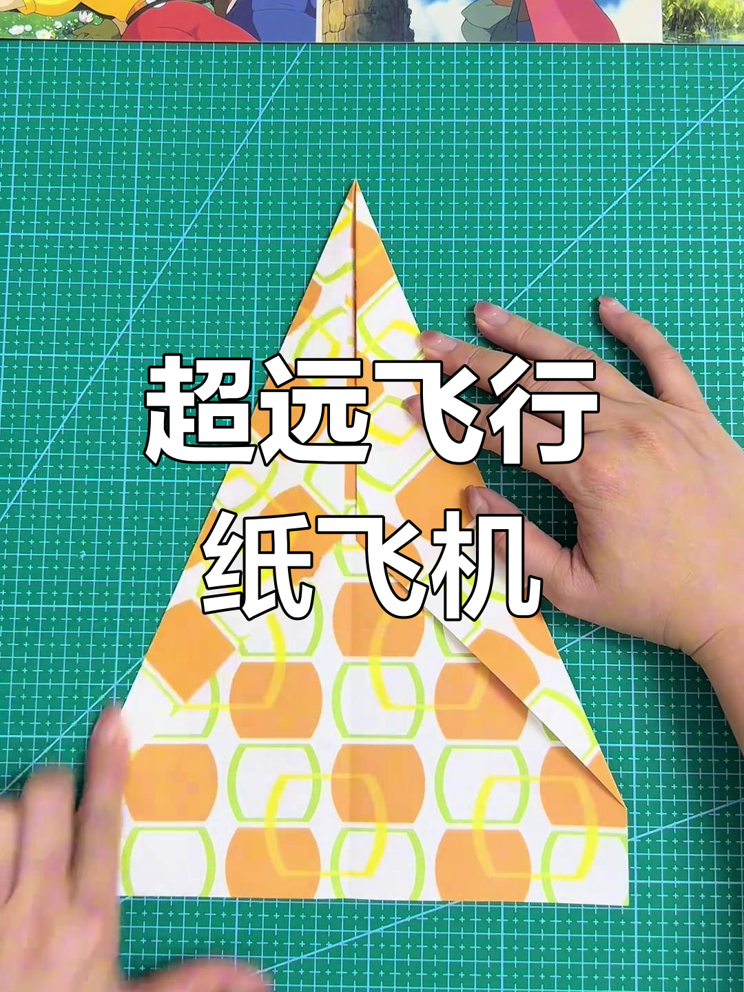 详细阅读:纸飞机怎么折飞得远,纸飞机怎么折飞得远100米 纸飞机怎么折飞得远,纸飞机怎么折飞得远100米
