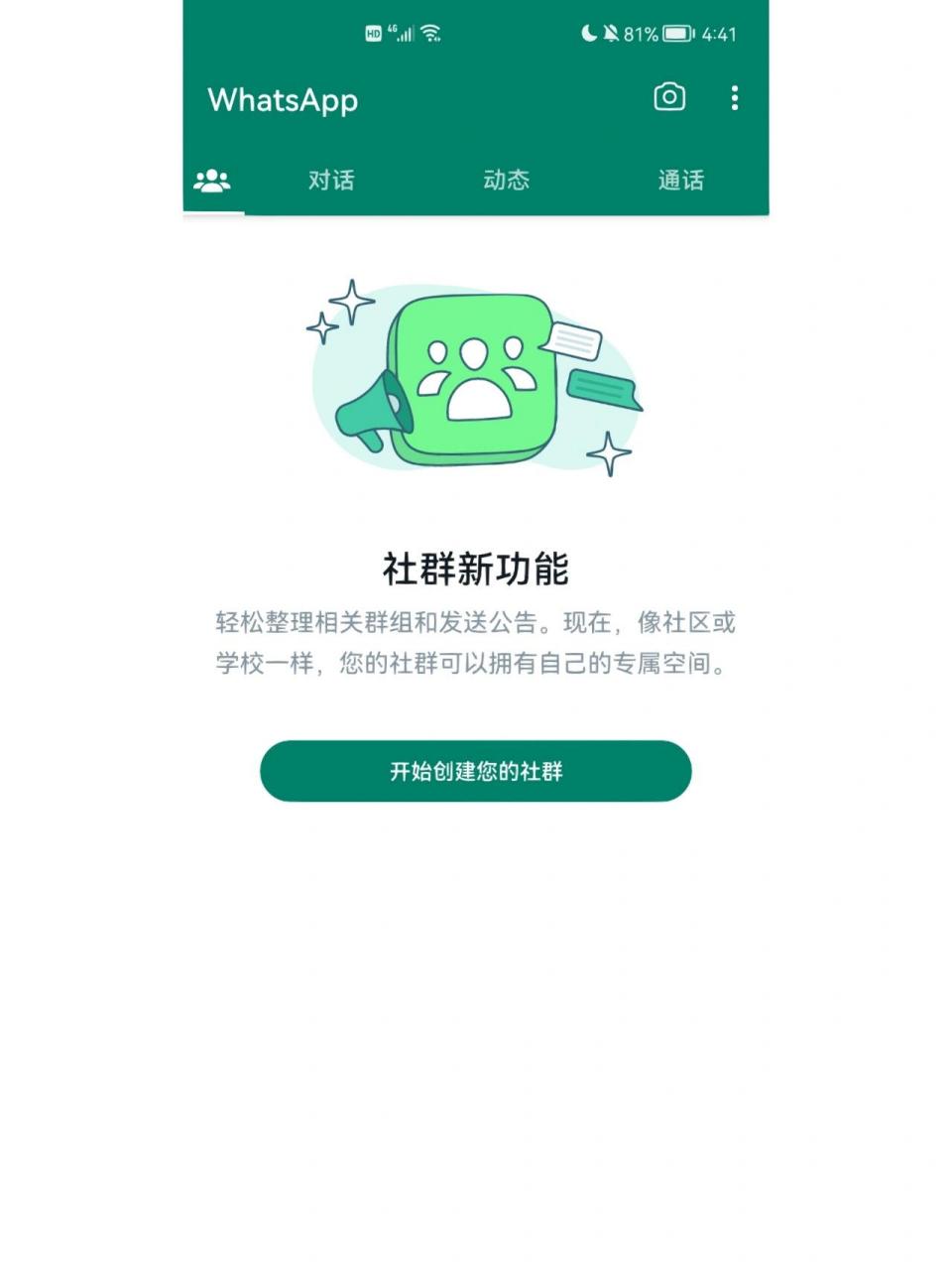 怎么用whatsapp加好友，whatsapp 怎么添加好友