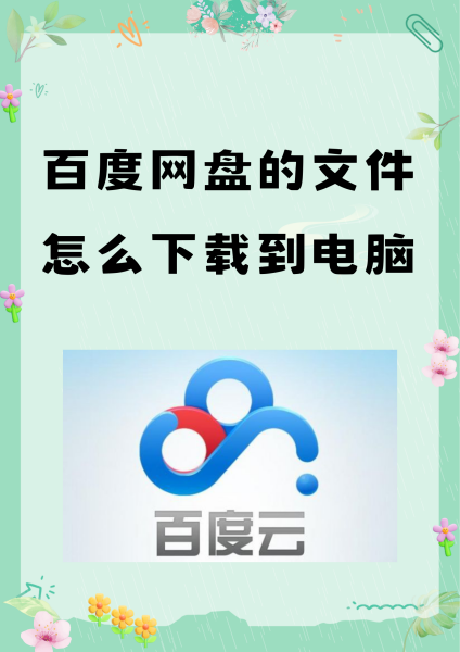 下载百度，下载百度文库app最新版