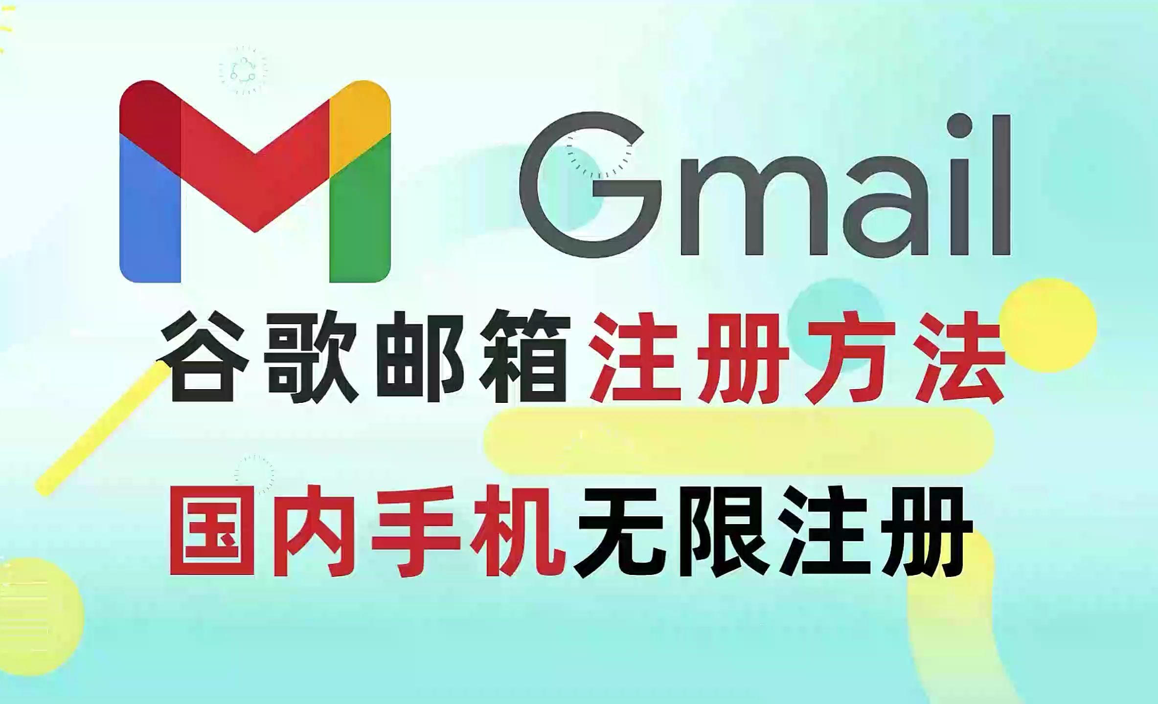 Google邮箱登录，google邮箱登录入口