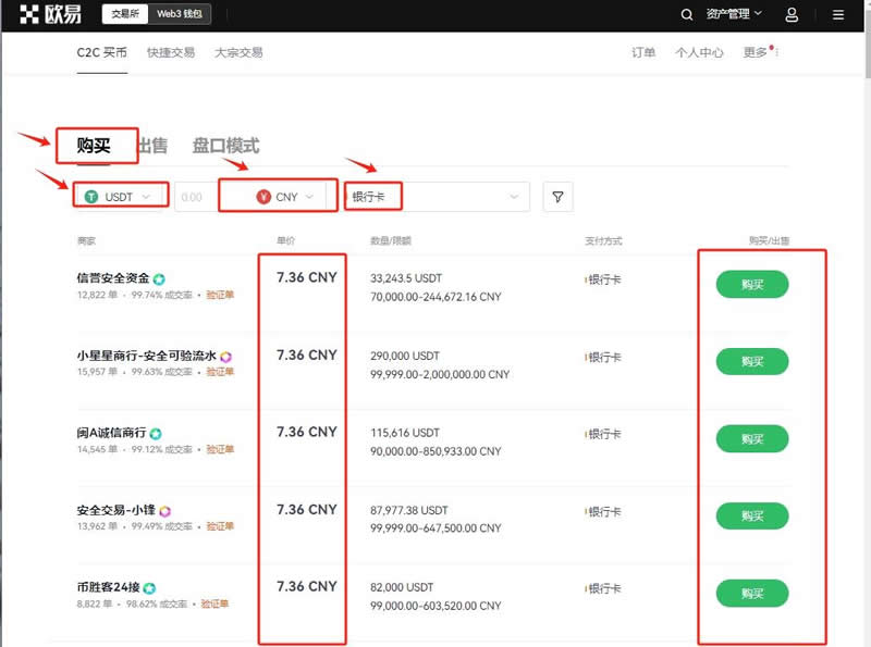 比特股交易平台app，比特交易平台app下载