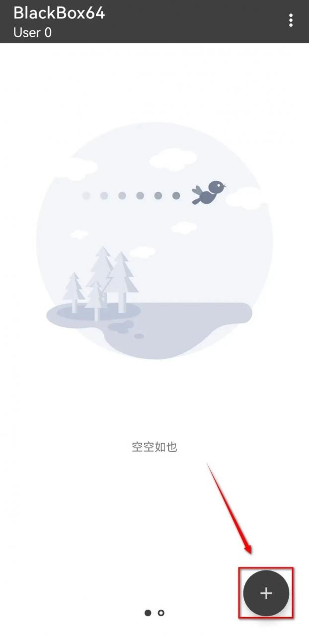 关于黑盒blackbox软件下载的信息