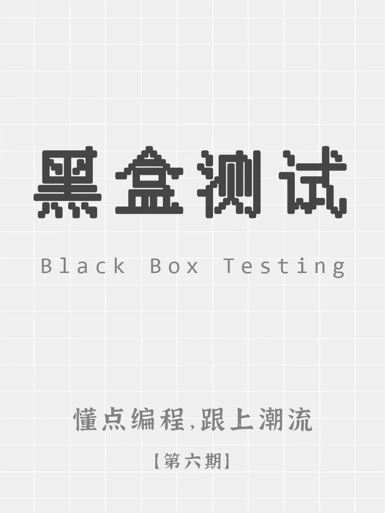 黑盒app下载，黑盒app下载tv版