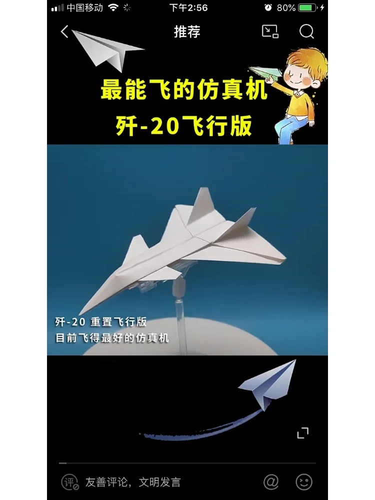 纸飞机电影在线看，纸飞机电影免费观看