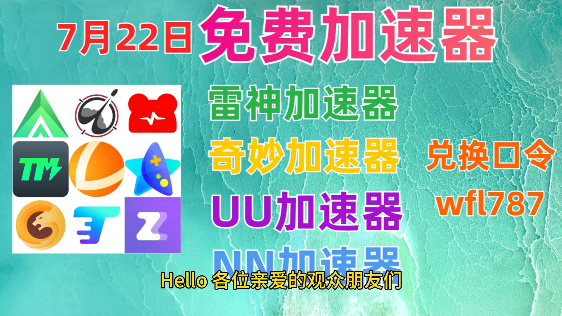 telegreat加速器免费，telegreat加速器免费下载
