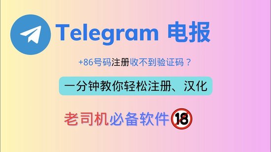 Telegram官网入口网址，telegram official website