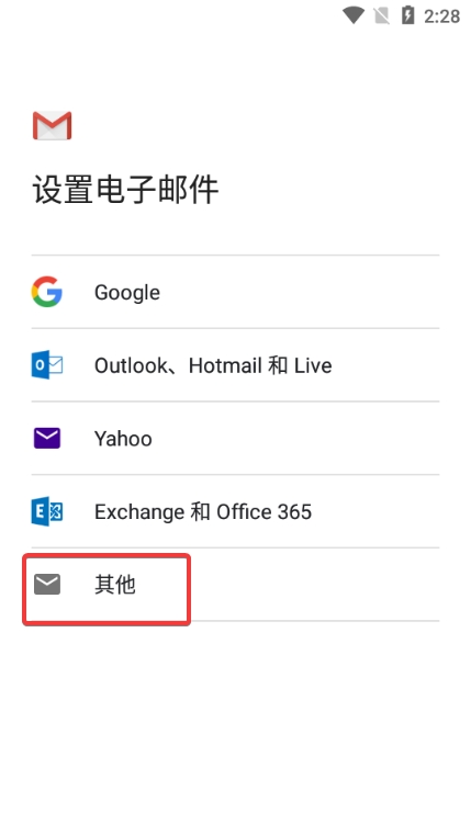 谷歌邮箱购买，谷歌邮箱购买注意事项