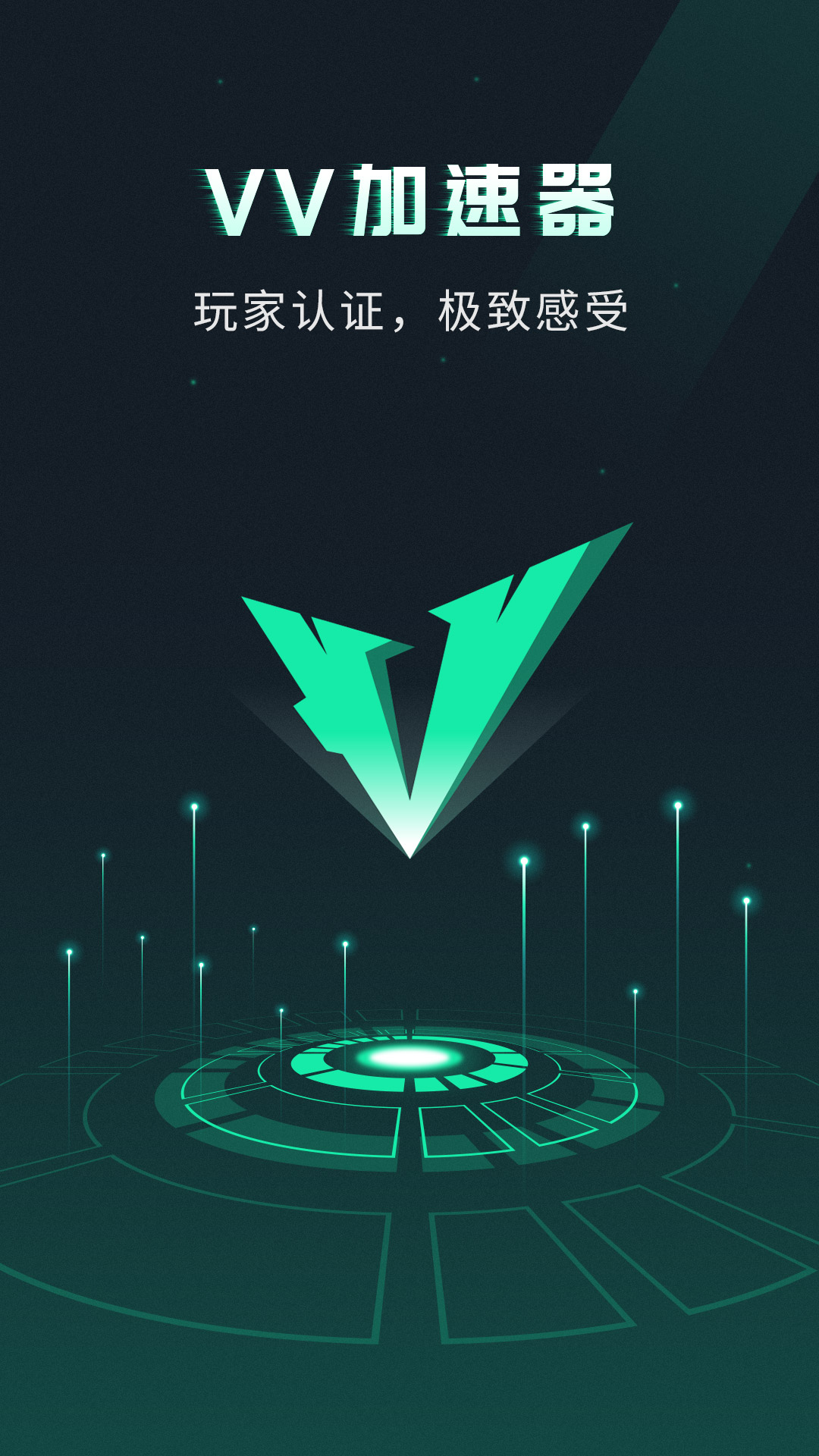 加速器梯子推荐免费的简单介绍