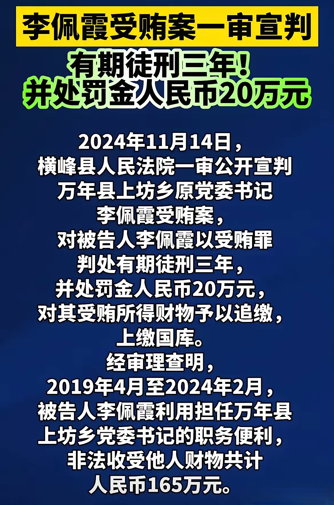 虚拟币案件判刑，虚拟币交易涉案13亿