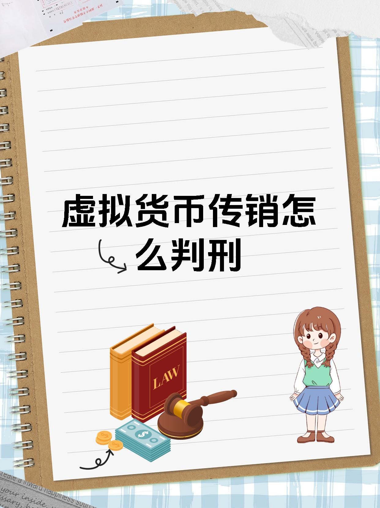 虚拟币案件判刑，虚拟币交易涉案13亿