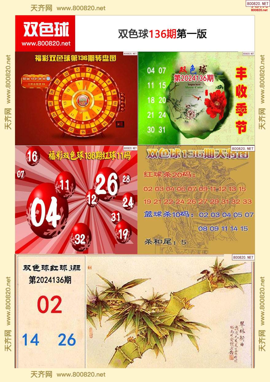 包含二七两位有玄机一打一最准确数字的词条