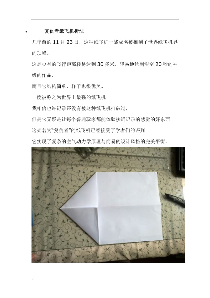 纸飞机官网登录入口，纸飞机中文版官网下载