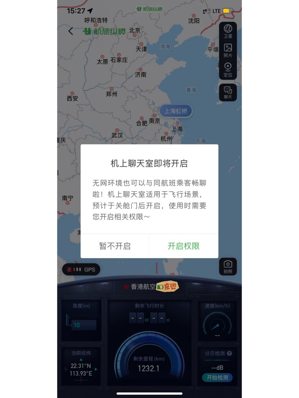 聊天软件飞机号是什么，一款叫飞机的聊天软件下载