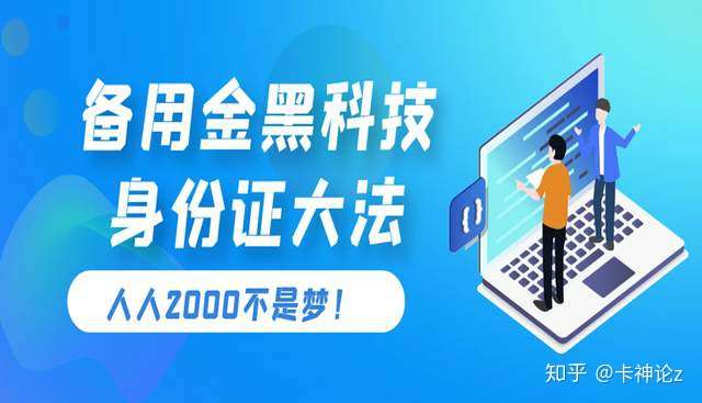 开户籍黑科技下载，开户籍黑科技下载app