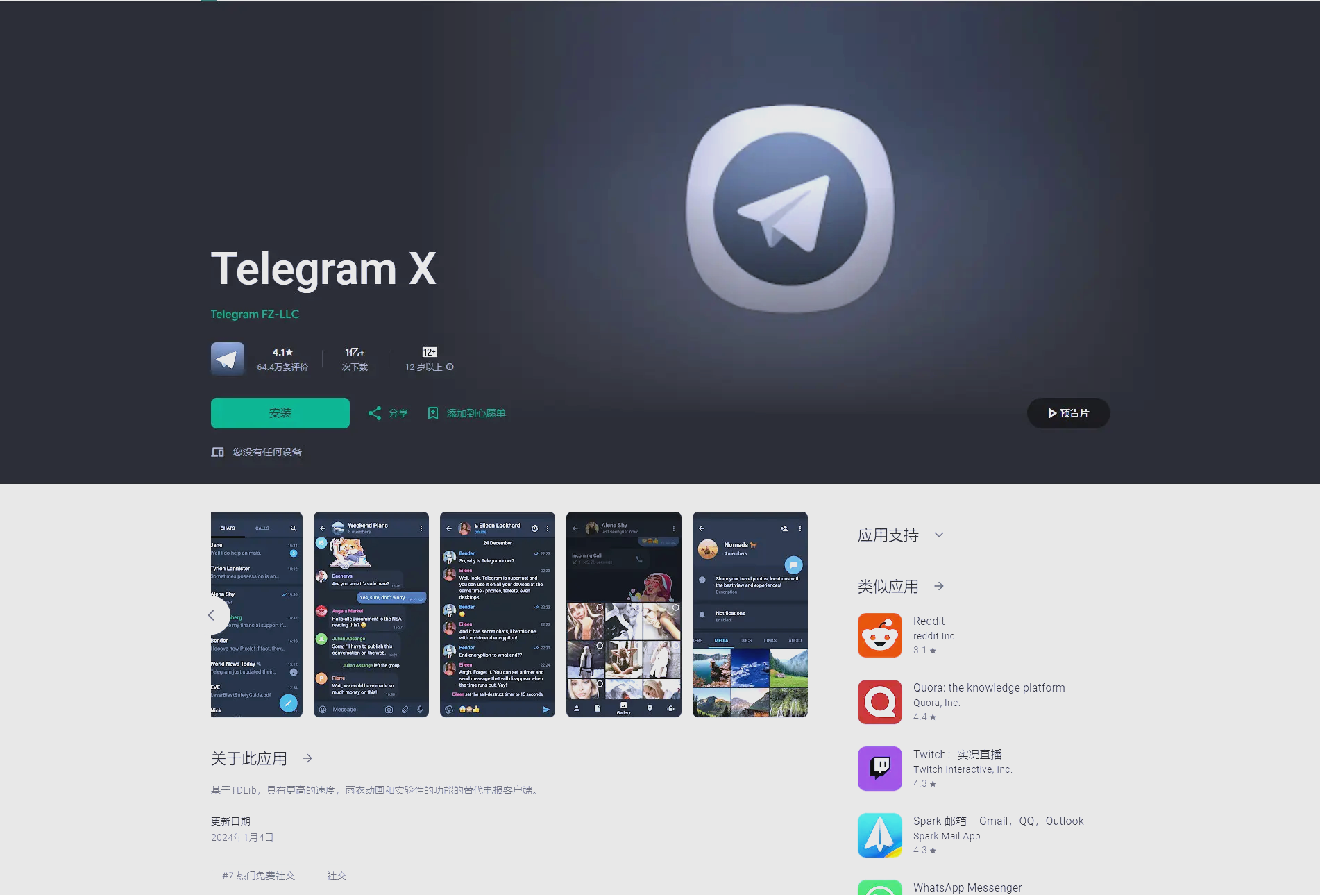 telegeram苹果安装包下载，telegreat苹果中文手机版下载