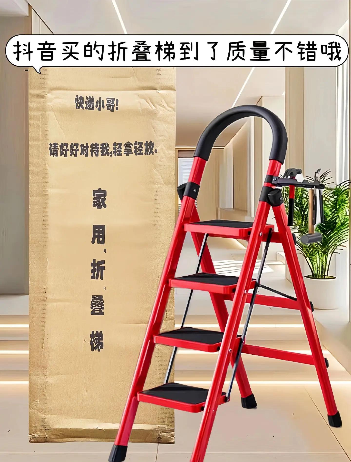 家用梯子五步图片大全，一般家用梯子买哪种比较好