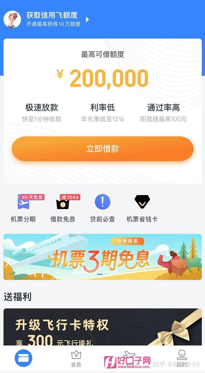 2024花户必过的口子，2020花户好下款的借款平台