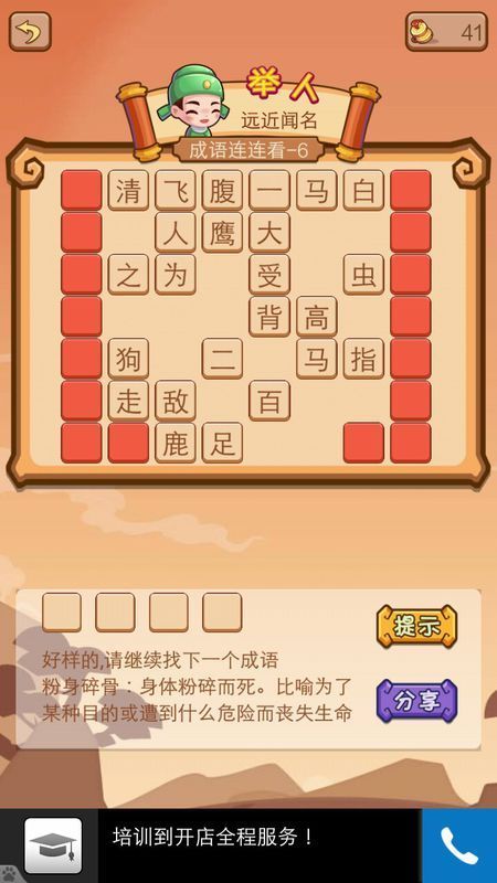一清二白打一生肖最佳答案，一清二白的上一句是什么歇后语