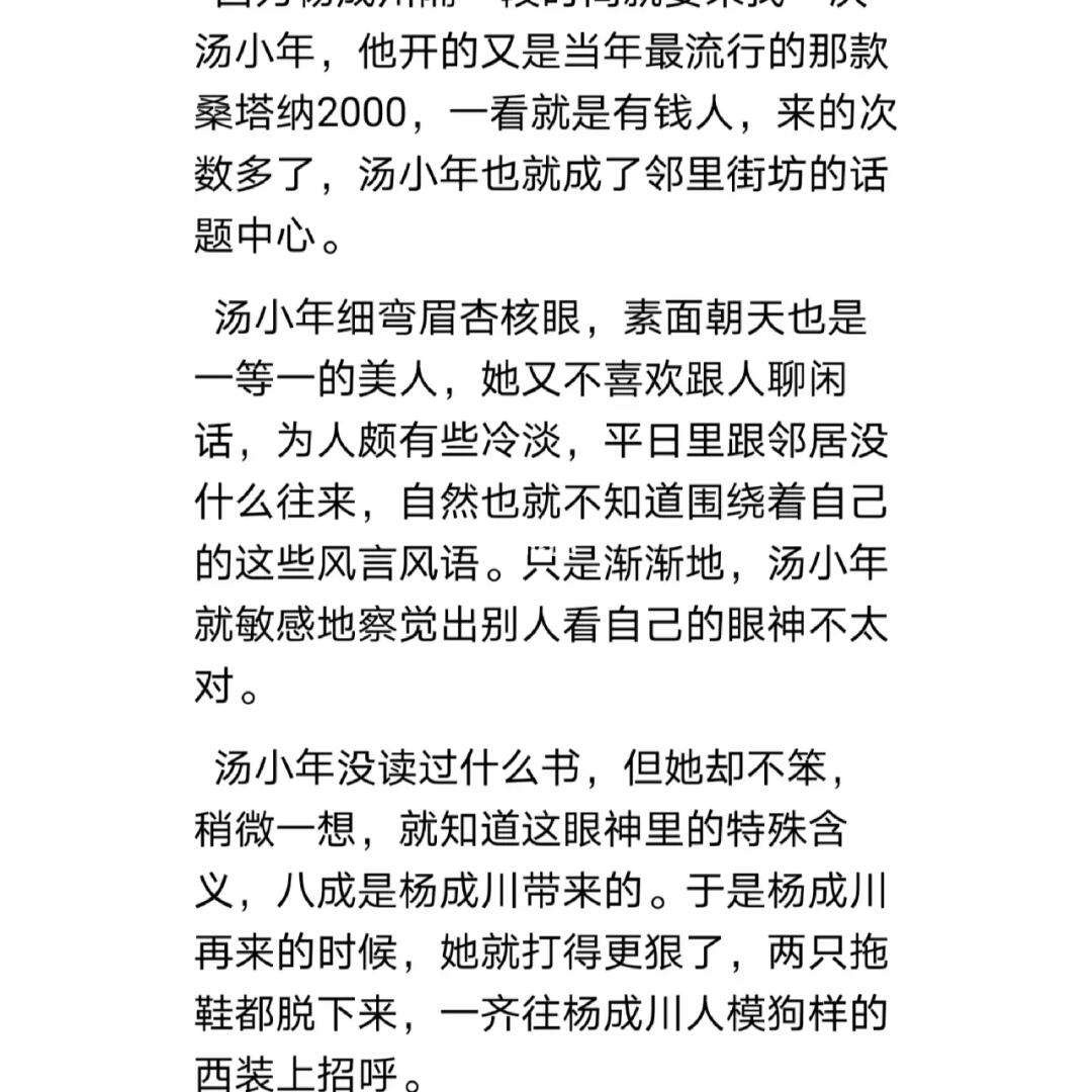 纸飞机潭石62章和谐内容图片，纸飞机txt完整+番外 txt