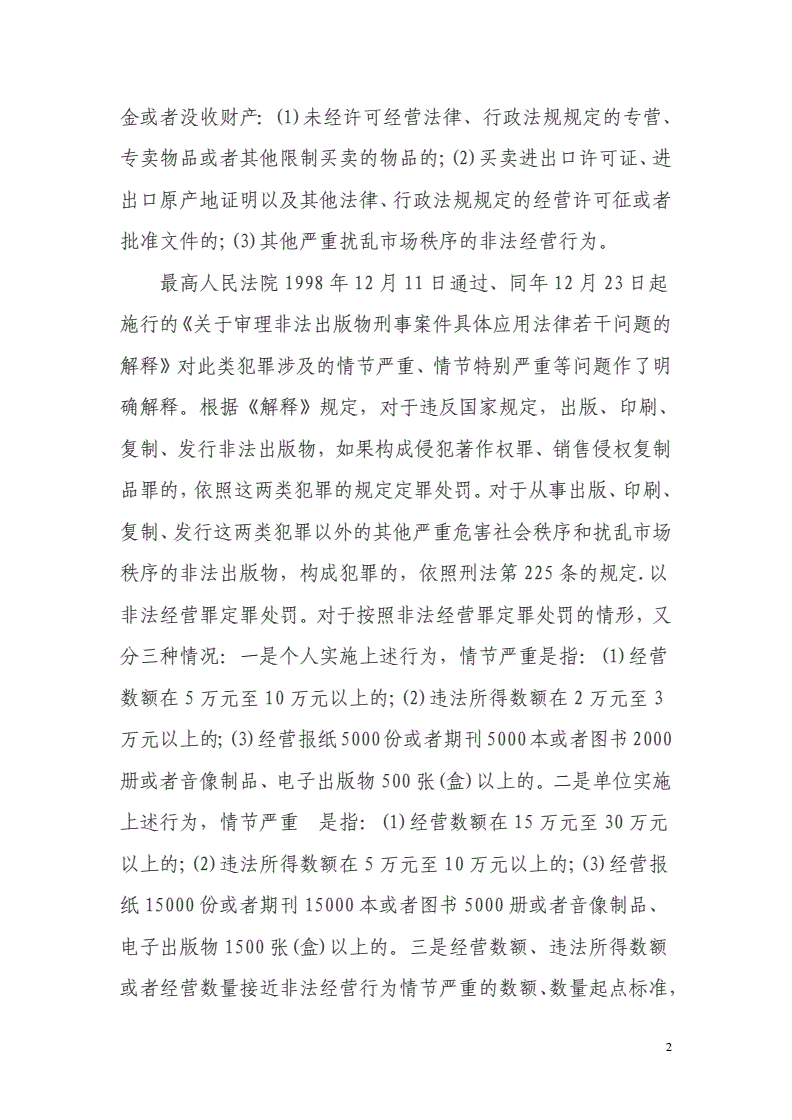 非法经营罪虚拟币500万判多久,非法经营罪虚拟币500万判多久刑期 非法经营罪虚拟币500万判多久,非法经营罪虚拟币500万判多久刑期