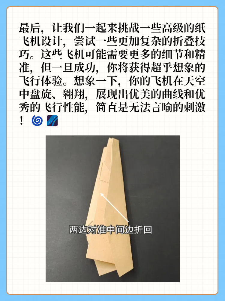 纸飞机的折叠方法视频大全简单，纸飞机的折叠方法视频大全简单易学