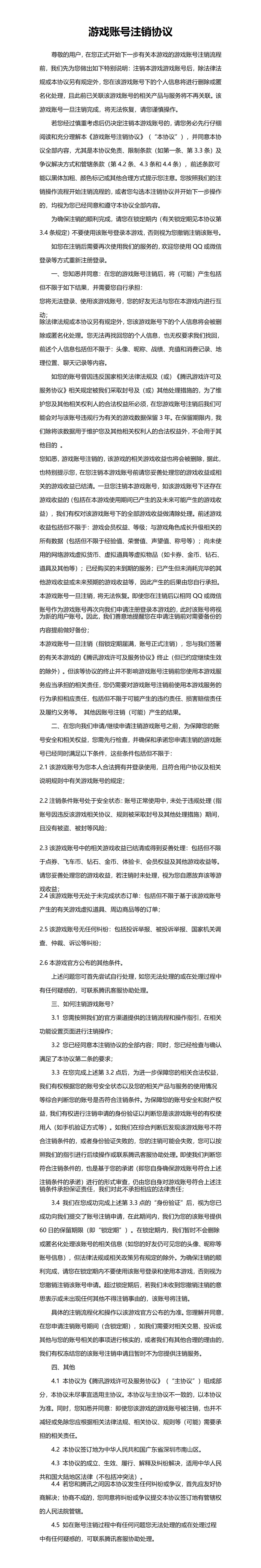 纸飞机注销账号网站，纸飞机聊天软件怎么注销账号