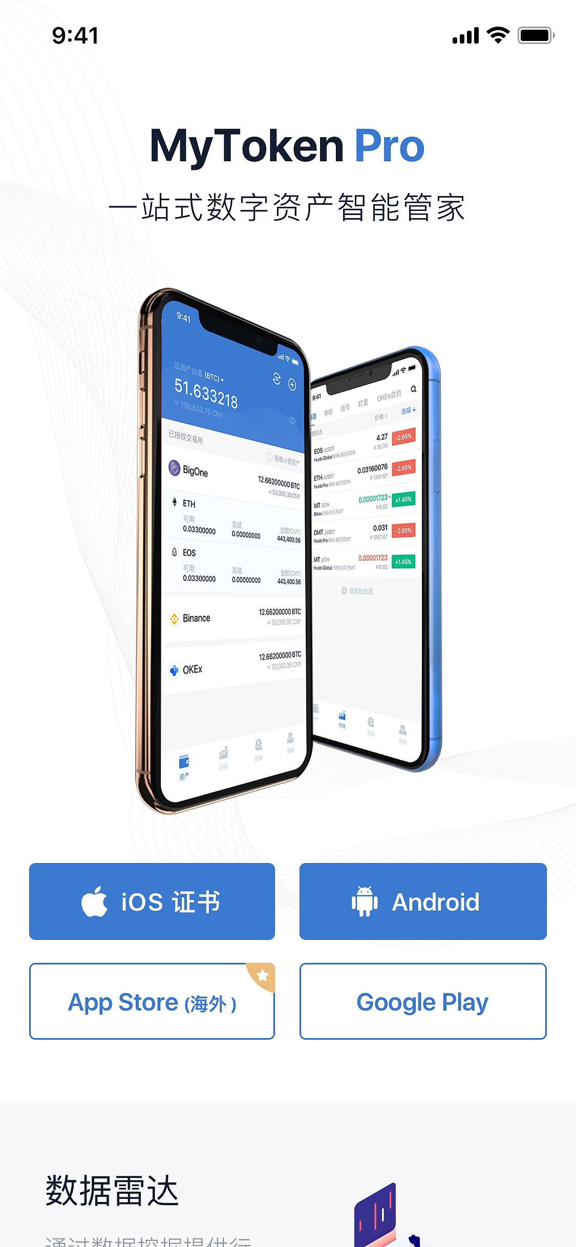 包含token.token官网下载v2.9.7版本的词条