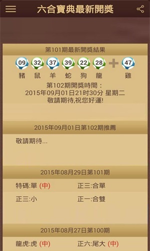 玄机三六打一数字，玄机三六打一数字是什么动物