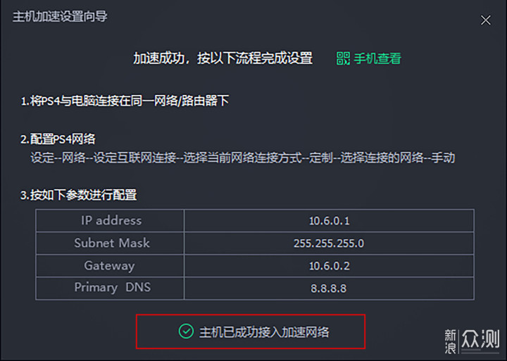 无极vp加速器，无极加速器破解版