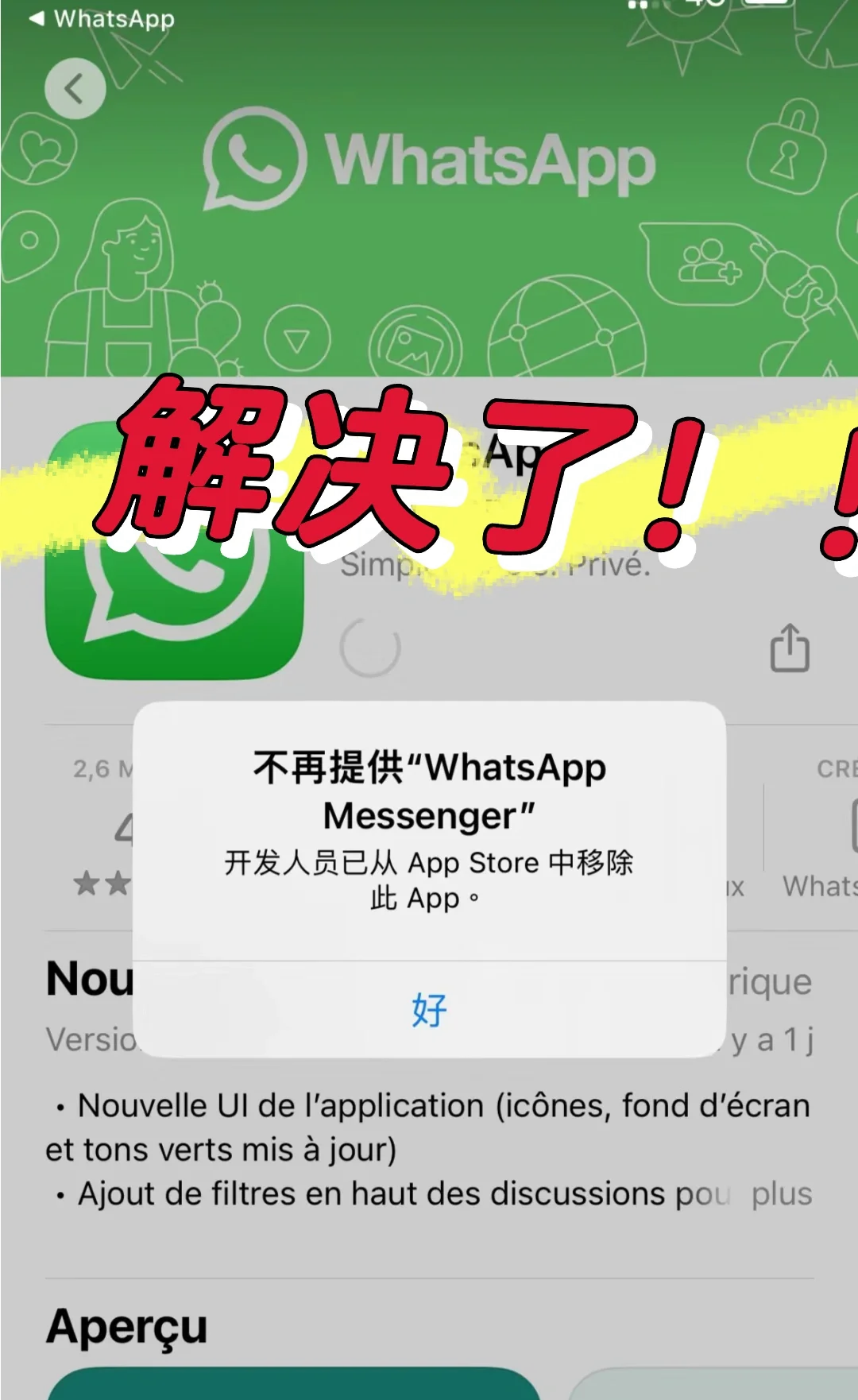 官网whatsapp下载安装，whatsapp官网下载安装最新版本
