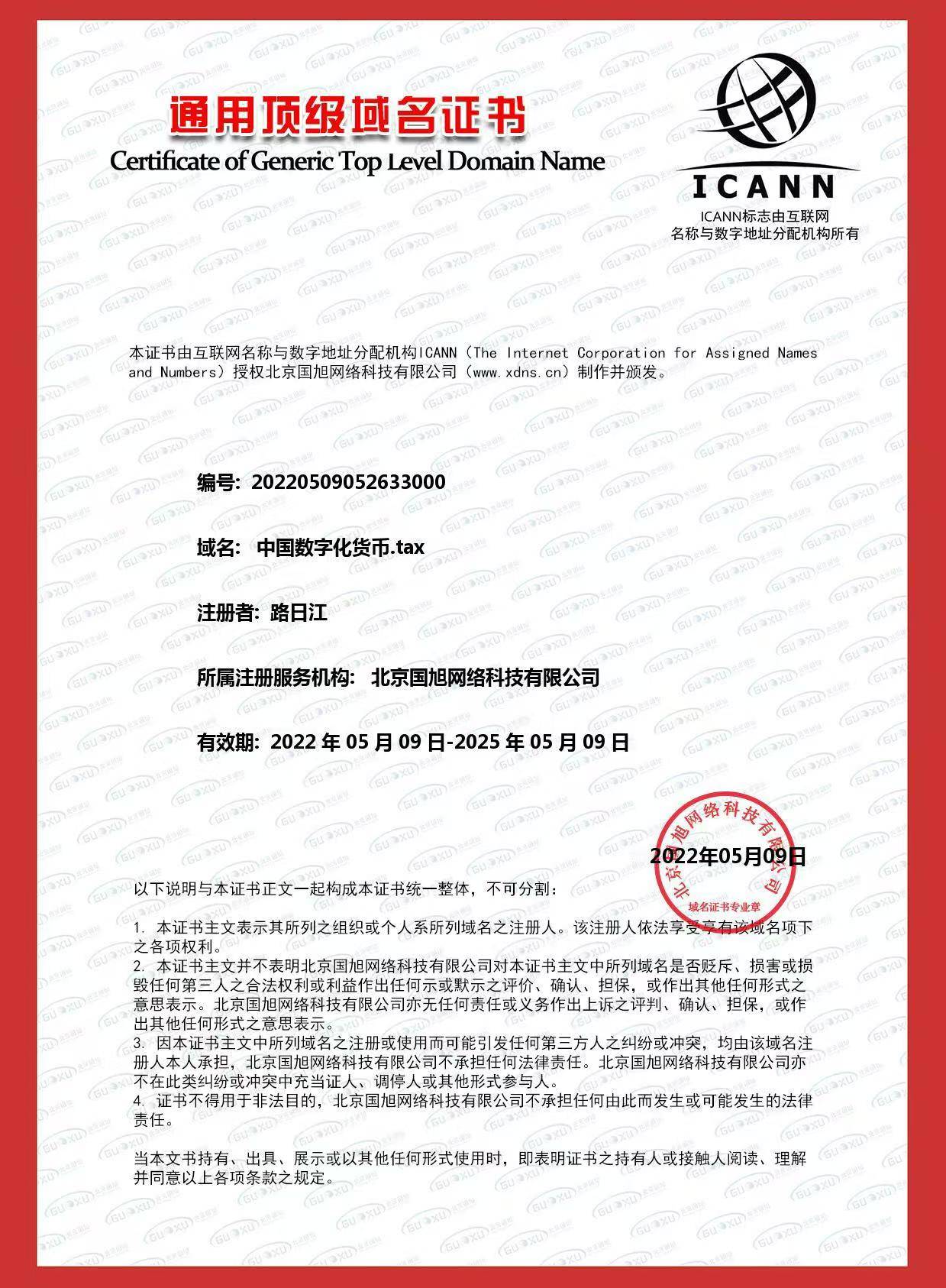 中国唯一合法数字货币可以买卖，中国唯一合法数字货币可以买卖的平台