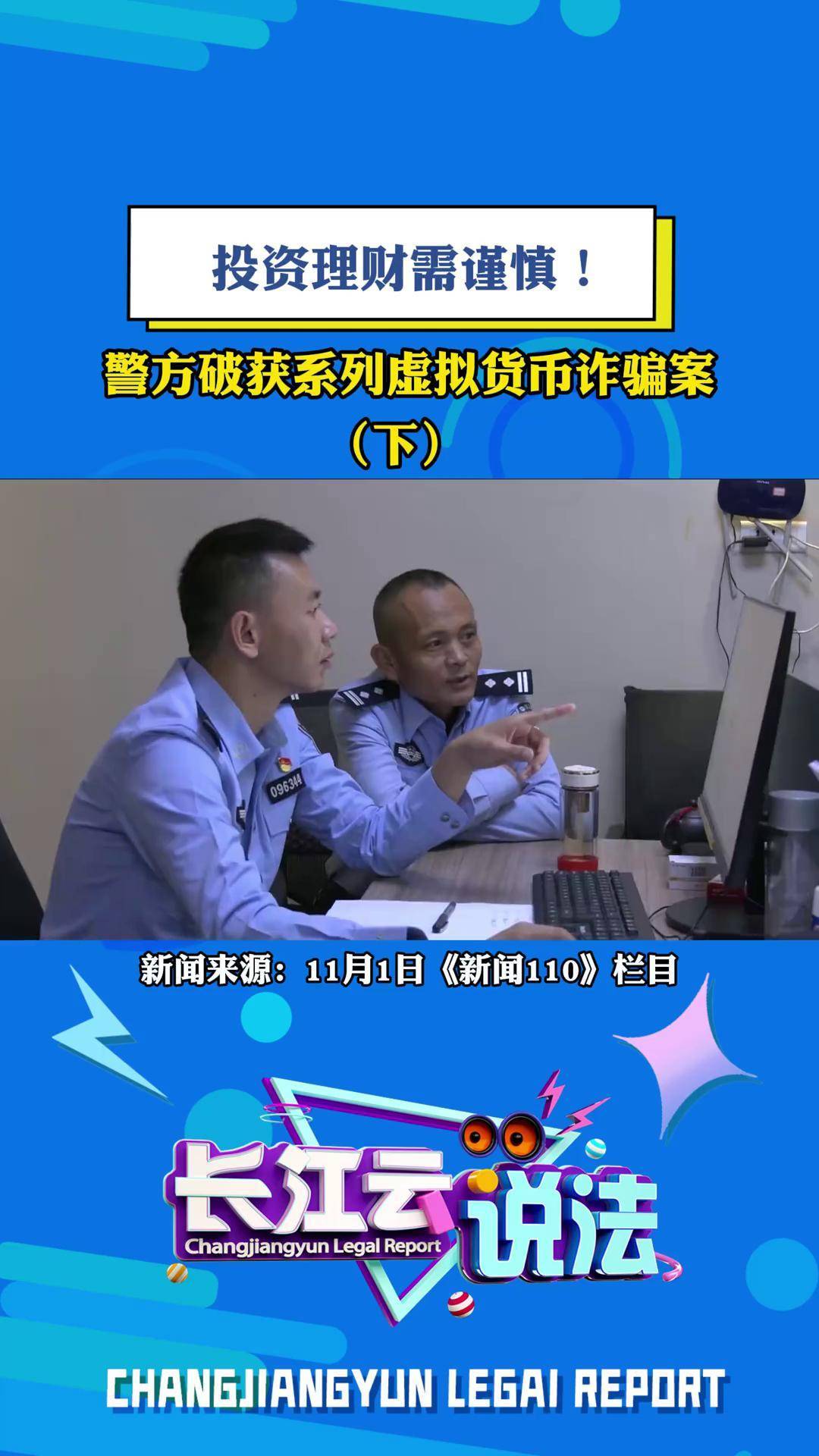 虚拟币交易是不是犯法的2023，虚拟币交易是不是犯法的 被第三方骗
