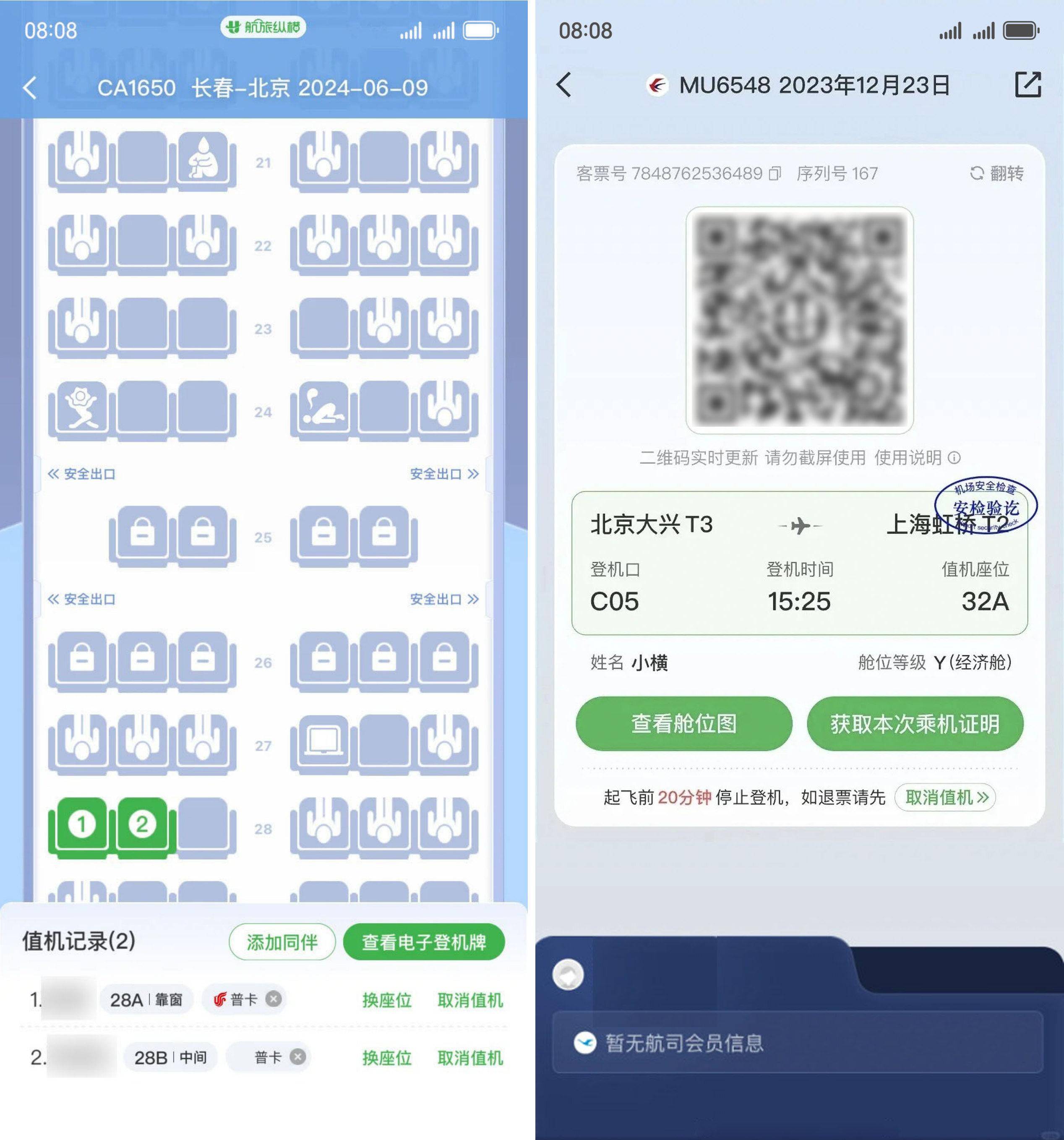 纸飞机怎么通过电话获取密码，纸飞机怎么通过电话获取密码的