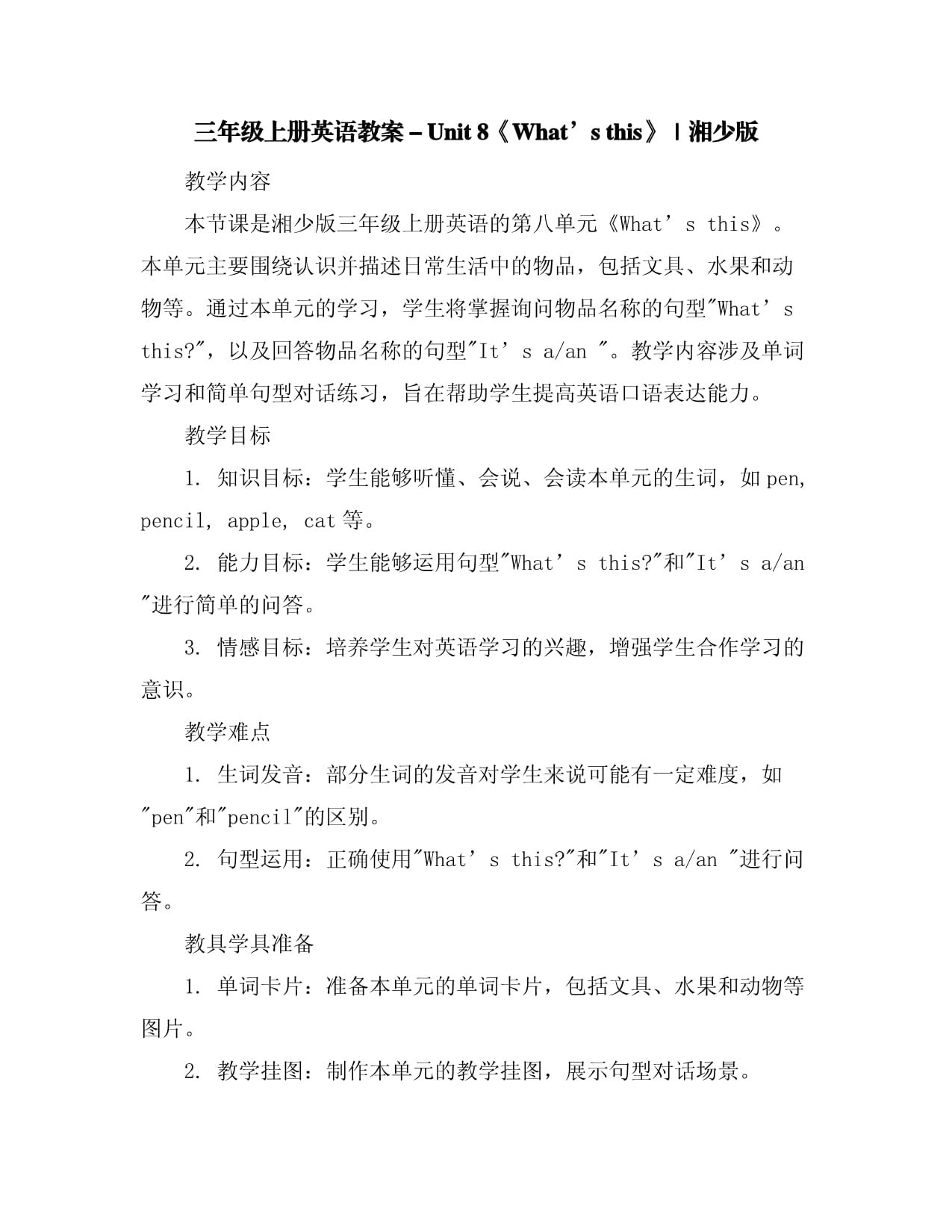 whats英语怎么念，whats英语怎么念?