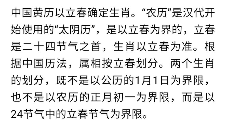 立春的生肖正确答案，立春的生肖是什么生肖