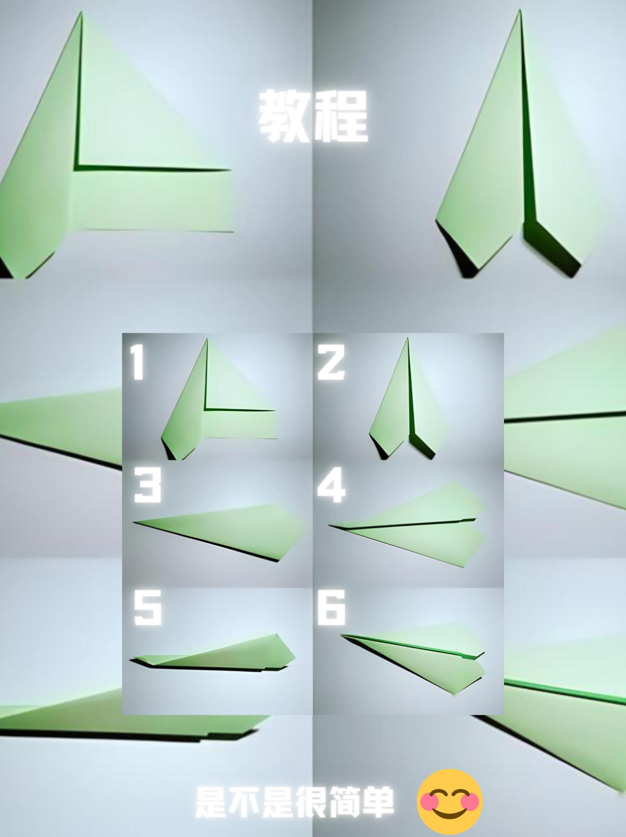 包含纸飞机的折叠方法方形纸的词条