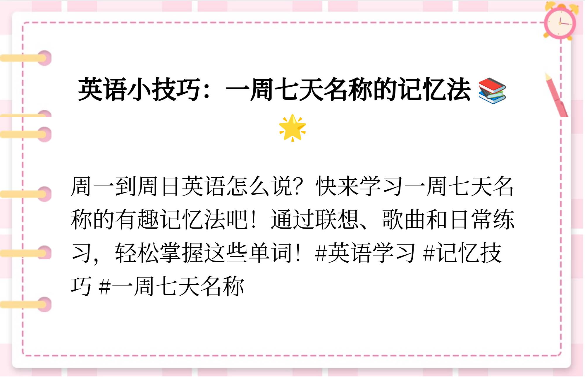 星期六释义，星期六的意思是什么