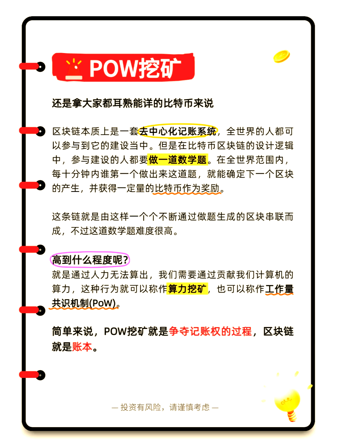比特币挖矿哈希算法，比特币算法是哈希表么