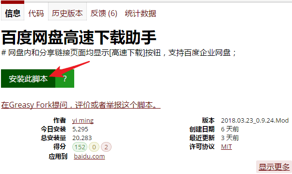 greasyfork官网脚本，greasyfork油猴脚本网